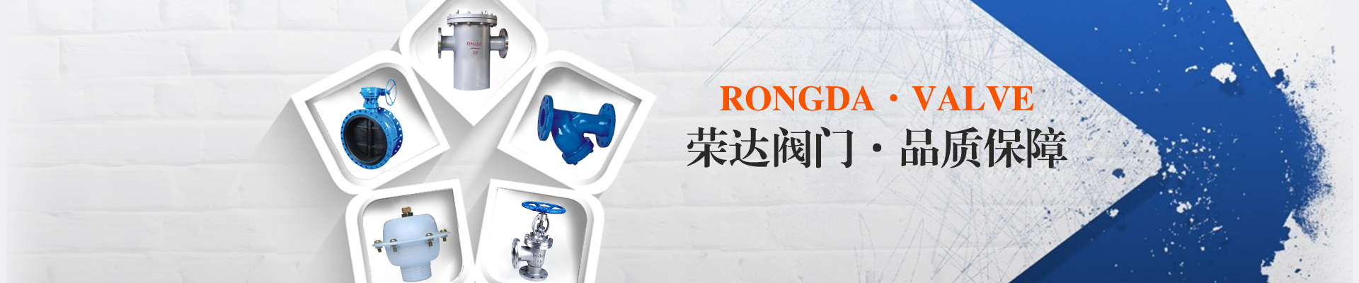 安徽榮達閥門有限公司